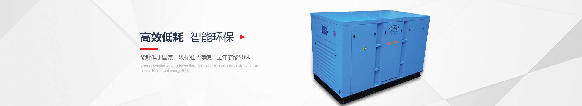 德瑞亞兩級壓縮螺桿空壓機 德瑞亞兩級壓縮螺桿空壓機