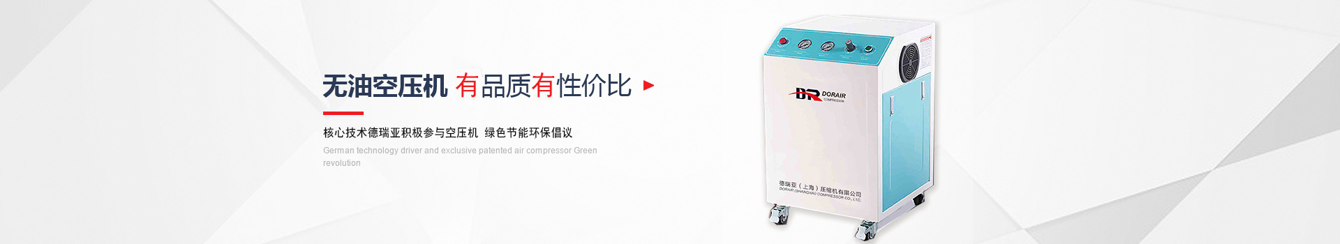 無油空壓機(jī)，高品質(zhì)高性價比
